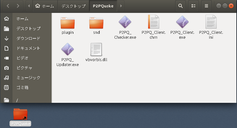 UbuntuでP2P地震速報_f0182936_00101478.png