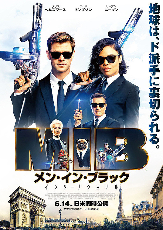 【メン・イン・ブラック インターナショナル】_b0009849_18310600.jpeg