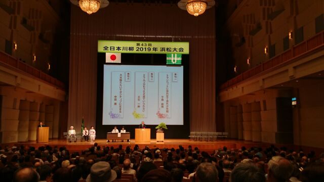 浜松大会などなど 紅雀川柳ブログ