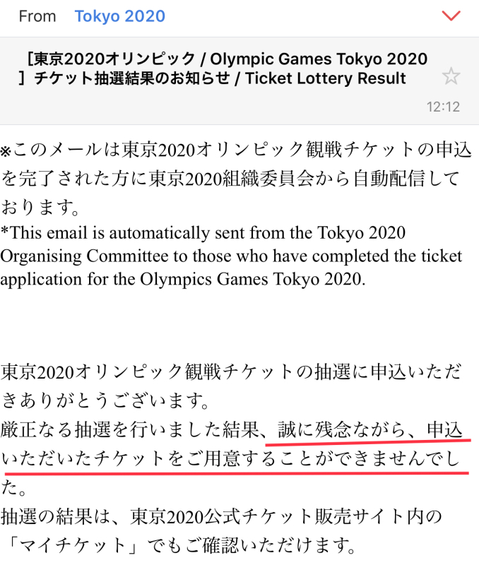 東京オリンピックのチケット_f0310282_17301459.jpeg