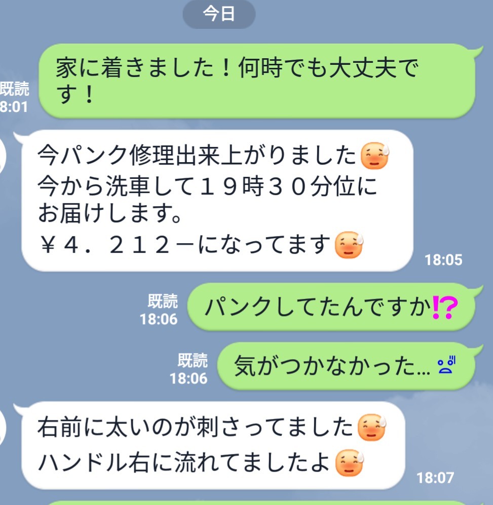 いろいろヤバい。_c0109891_18472300.jpg