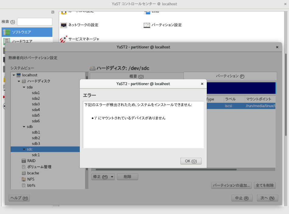 openSUSE Leap 15.1 の Live USB で「初めてのどこでも Linux」の作り方_a0056607_11023727.png