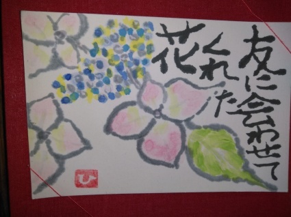 友に会わせてくれた花_c0280108_23271230.jpg