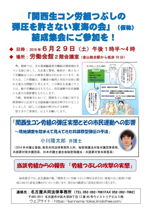 19/6/20 街頭宣伝を行いました_c0241022_01121879.jpg