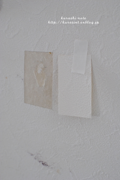 【セルフリノベ】壁にマグネットペイントを塗る ＊ まずはクロスの補修_b0351624_17394554.jpg