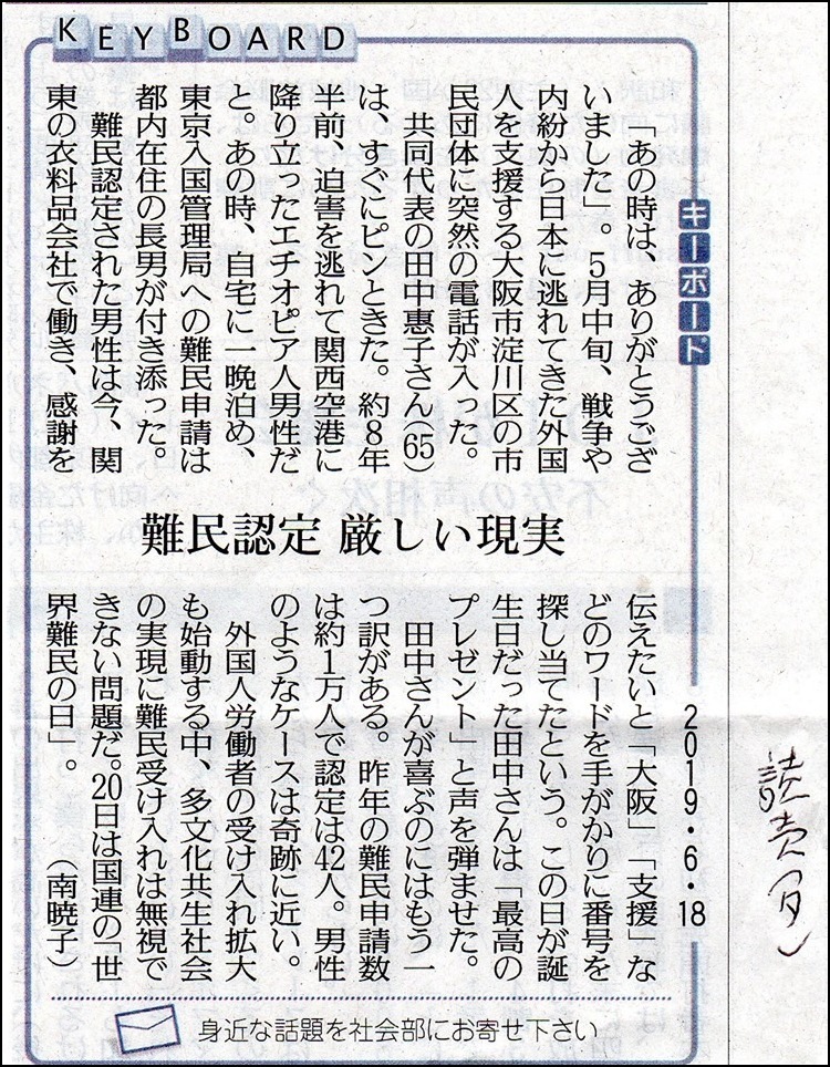 新聞切り抜き_d0024438_07370794.jpg