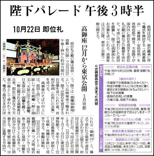 新聞切り抜き_d0024438_07562712.jpg