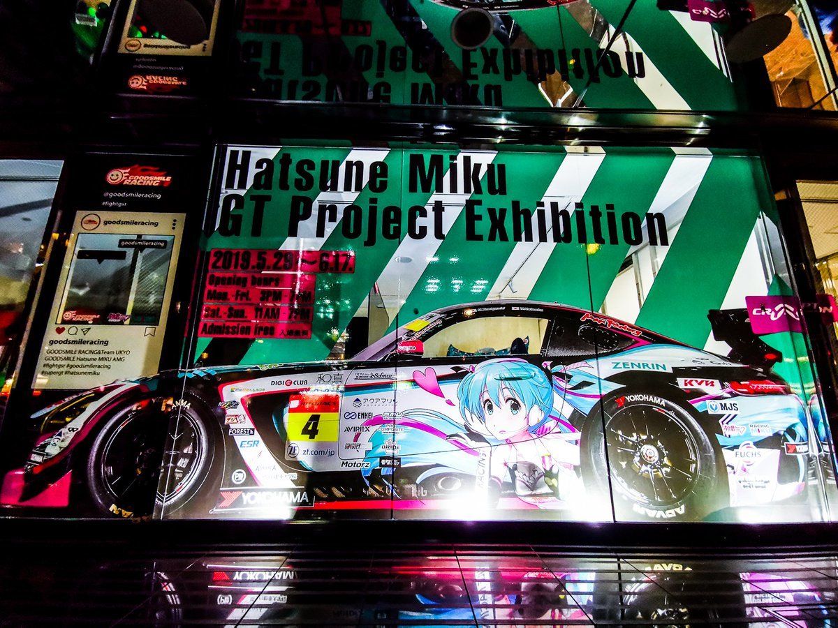 「初音ミク GTプロジェクト展2019」6月22日(土)最終日です！_e0379343_12541620.jpg