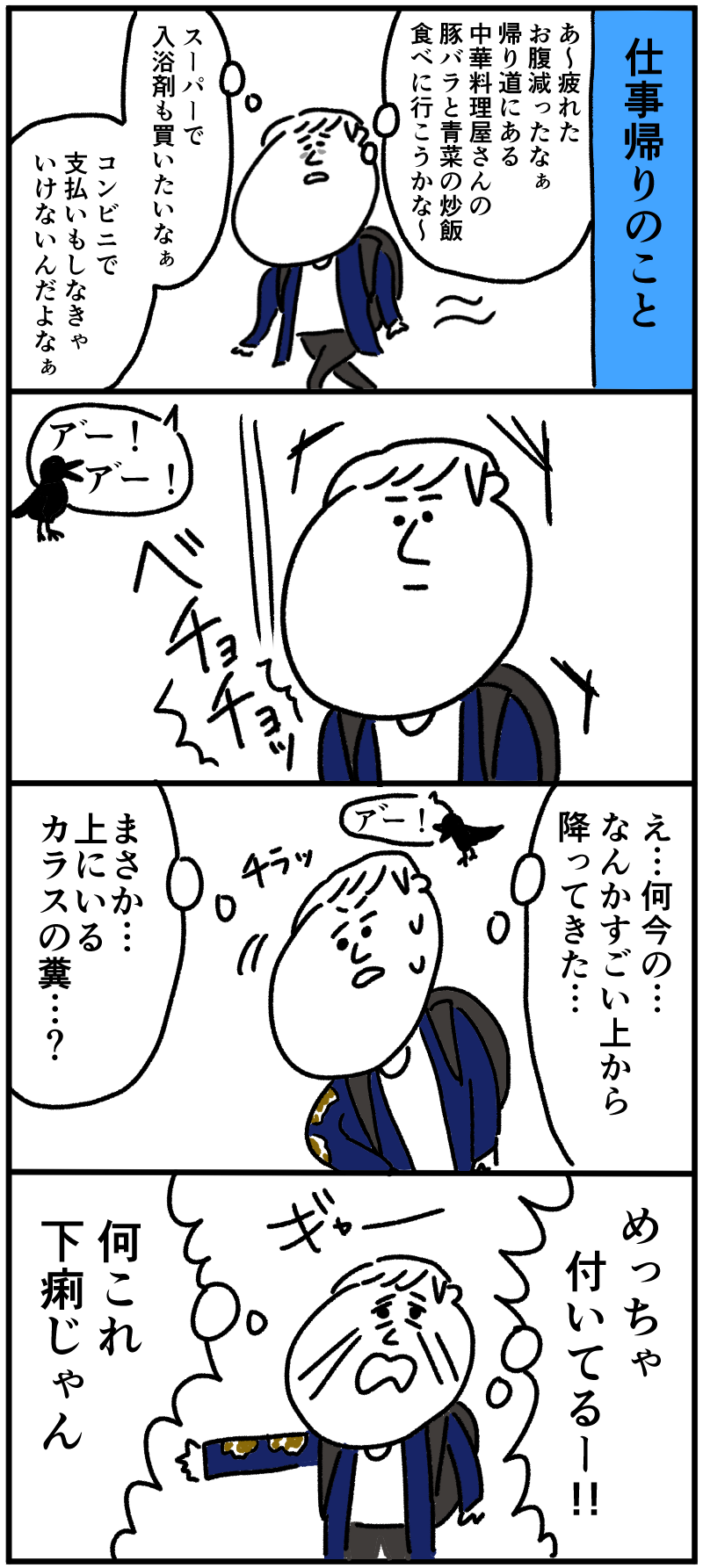 予定が狂った話 誰の屍も越えられない 予定が狂った話 誰の屍も越えられない