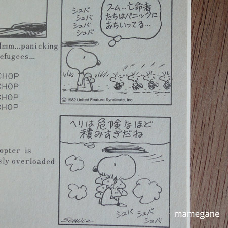 クレーの絵本と飛ぶスヌーピー まめがね手帖 クレーの絵本と飛ぶスヌーピー まめがね手帖