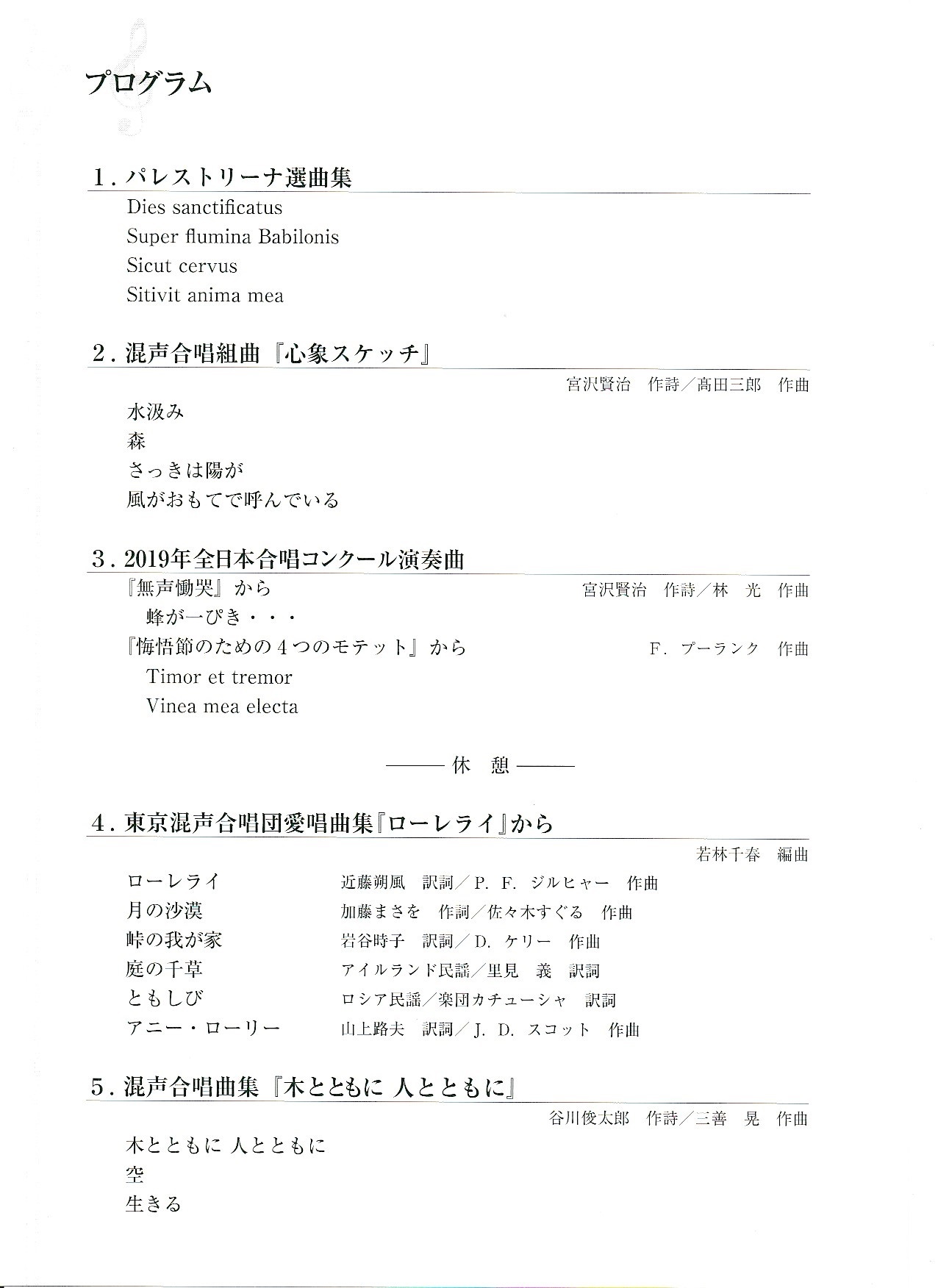 第５５回定期演奏会_c0125004_07441592.jpg