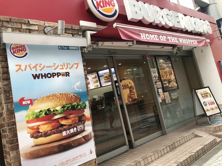 スパイシーシュリンプWhopper @ BURGER KING (八王子)_c0212604_11293581.jpg