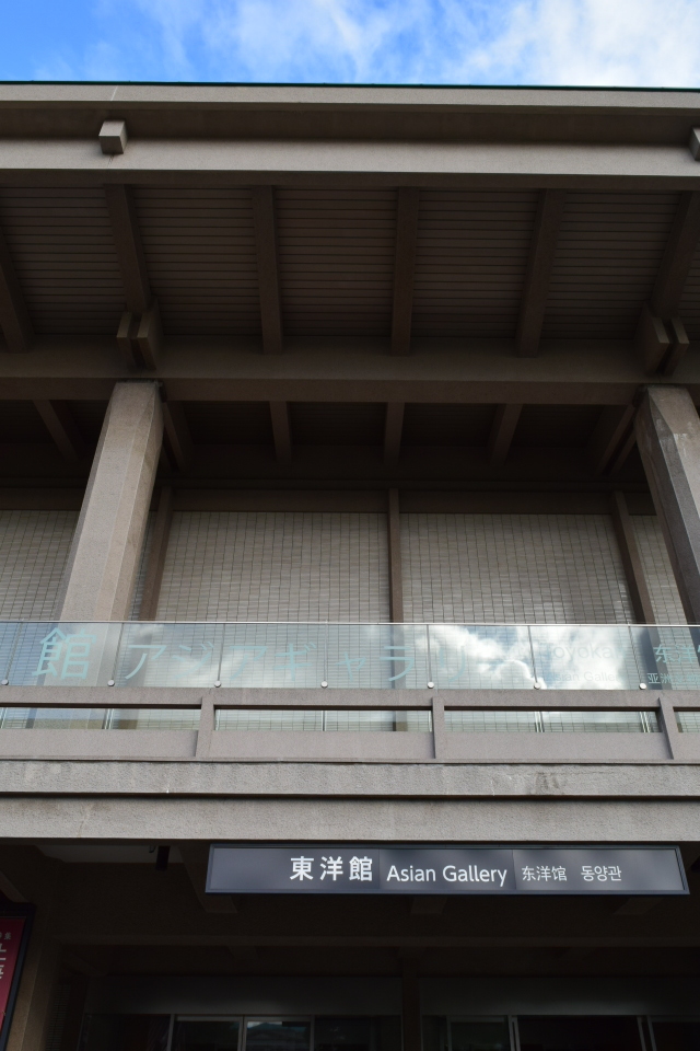 東京国立博物館東洋館(昭和モダン建築探訪)_f0142606_07343297.jpg