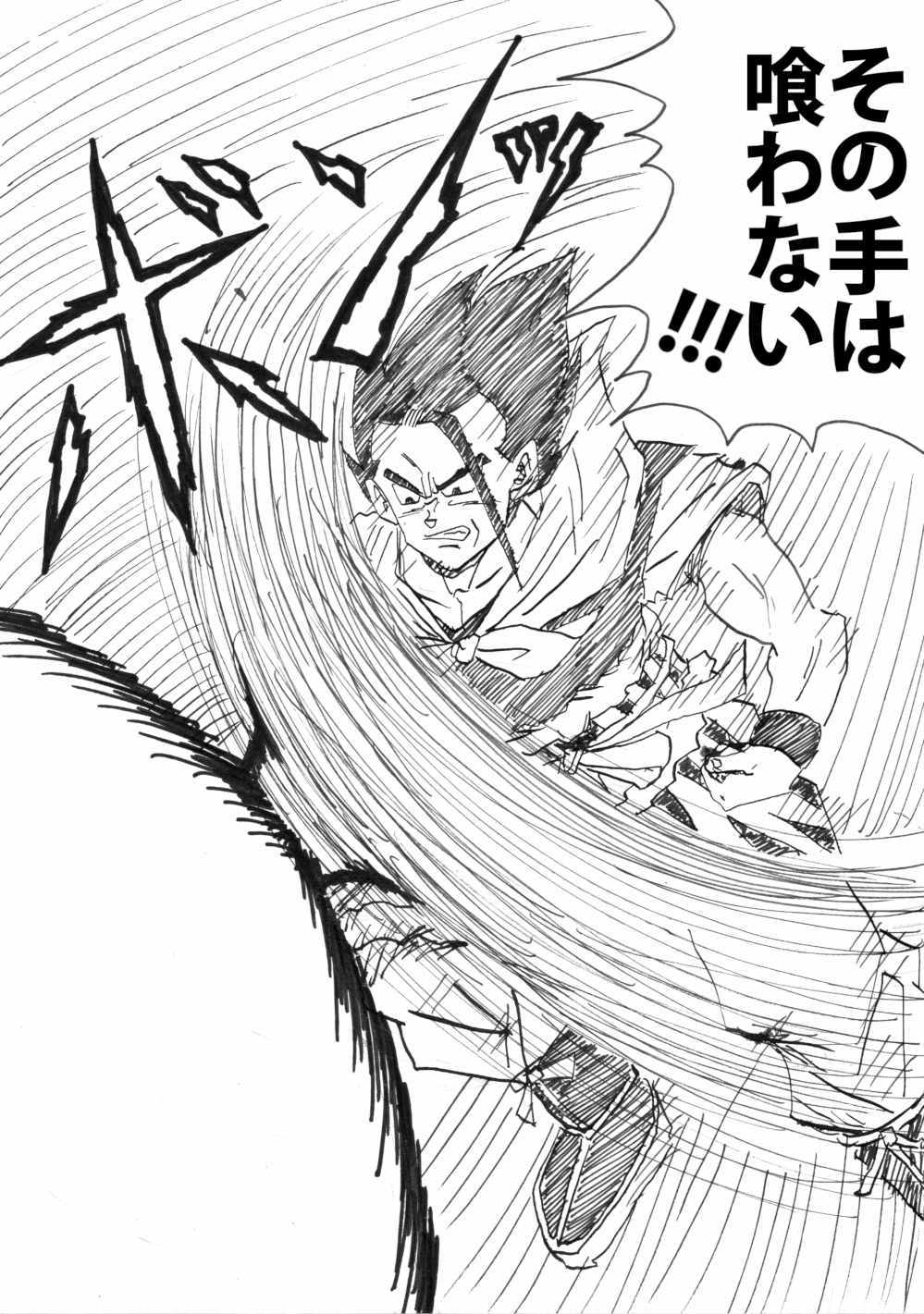 鳥山明 加賀充のneoあんたいとる 鳥山明 加賀充のneoあんたいとる
