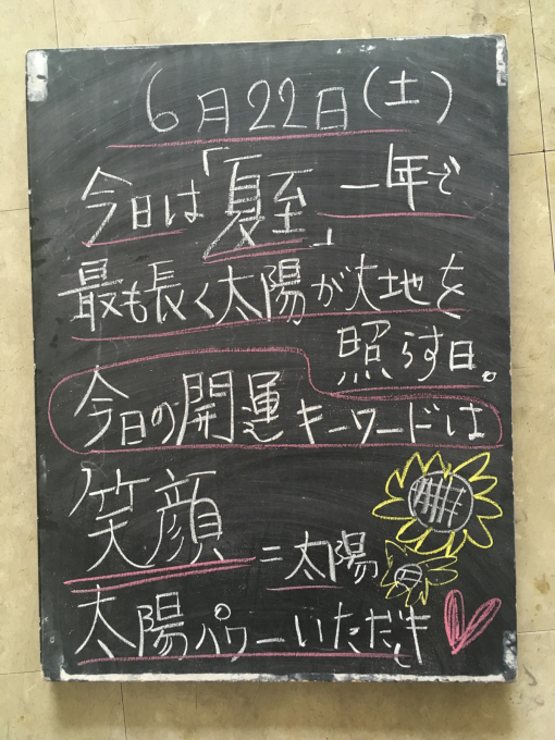 おてんとＳＵＮ_f0152875_08382666.jpg