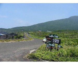 八丈島不動産物件　(土地・建物)_f0095585_20103587.jpg