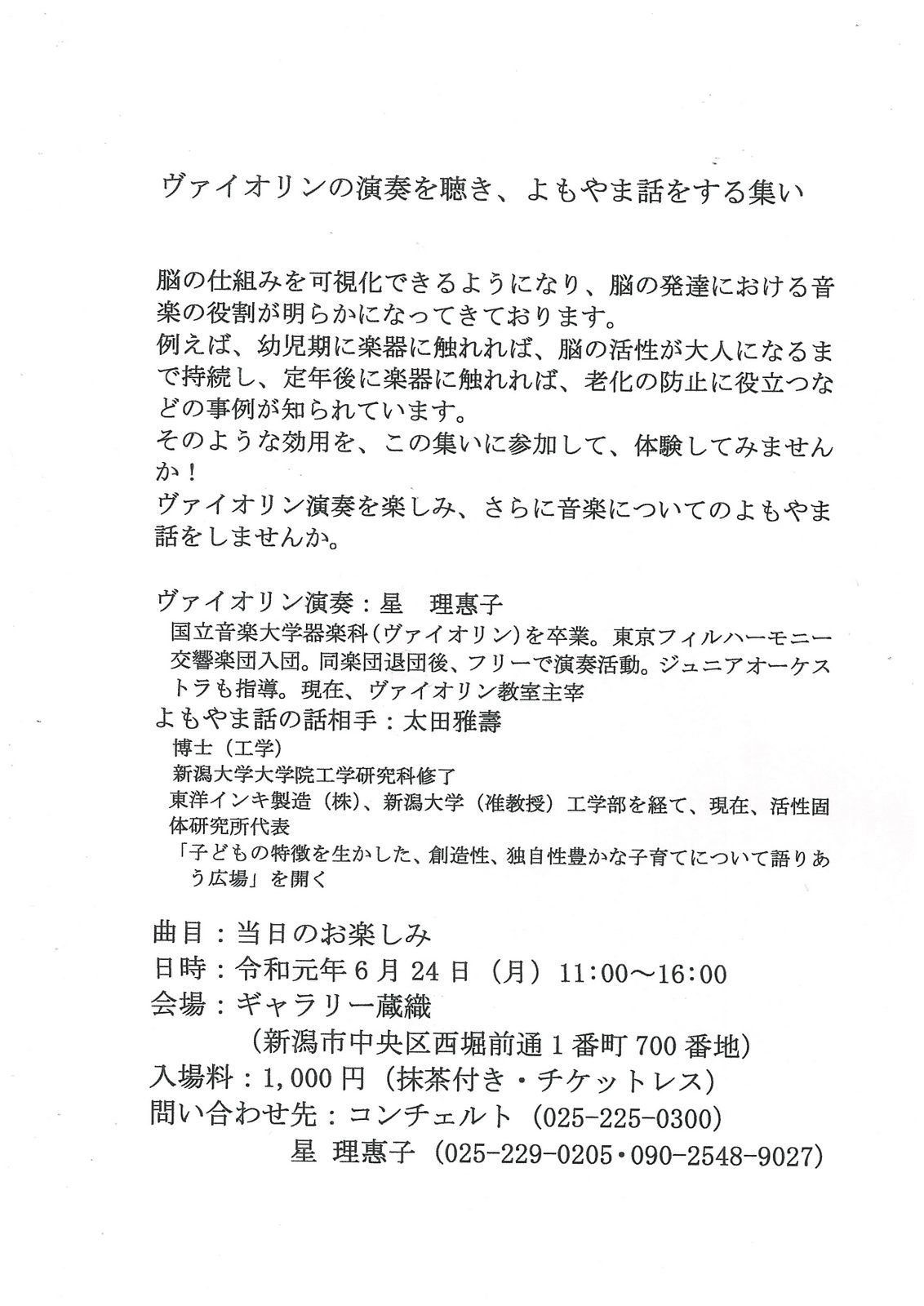 明日が山田貴広作品展最終日です！ライブも盛況。_e0046190_19563075.jpg