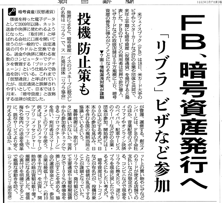 Facebookリブラ 違約金1000円決定 Jdi社長が謝罪 大臣の耳は猫の耳 盛りや加工を見破る技術 Ipadの進化 梅のあとさき 4 Facebookリブラ 違約金1000円決定 Jdi社長が謝罪 大臣の耳は猫の耳 盛りや加工を見破る技術 Ipadの進化 梅のあとさき 4