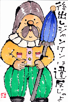 異人さん人形・後出しジャンケン_a0030594_23334704.gif
