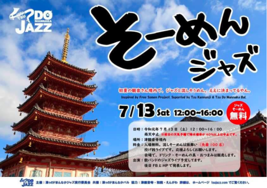 7月の予定 ♪少しずつ更新中♪_d0263607_19401194.png