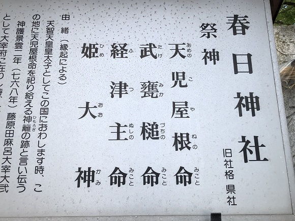 春日神社（福岡県春日市春日）_f0364707_16191953.jpg