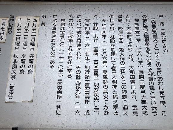 春日神社（福岡県春日市春日）_f0364707_16194176.jpg