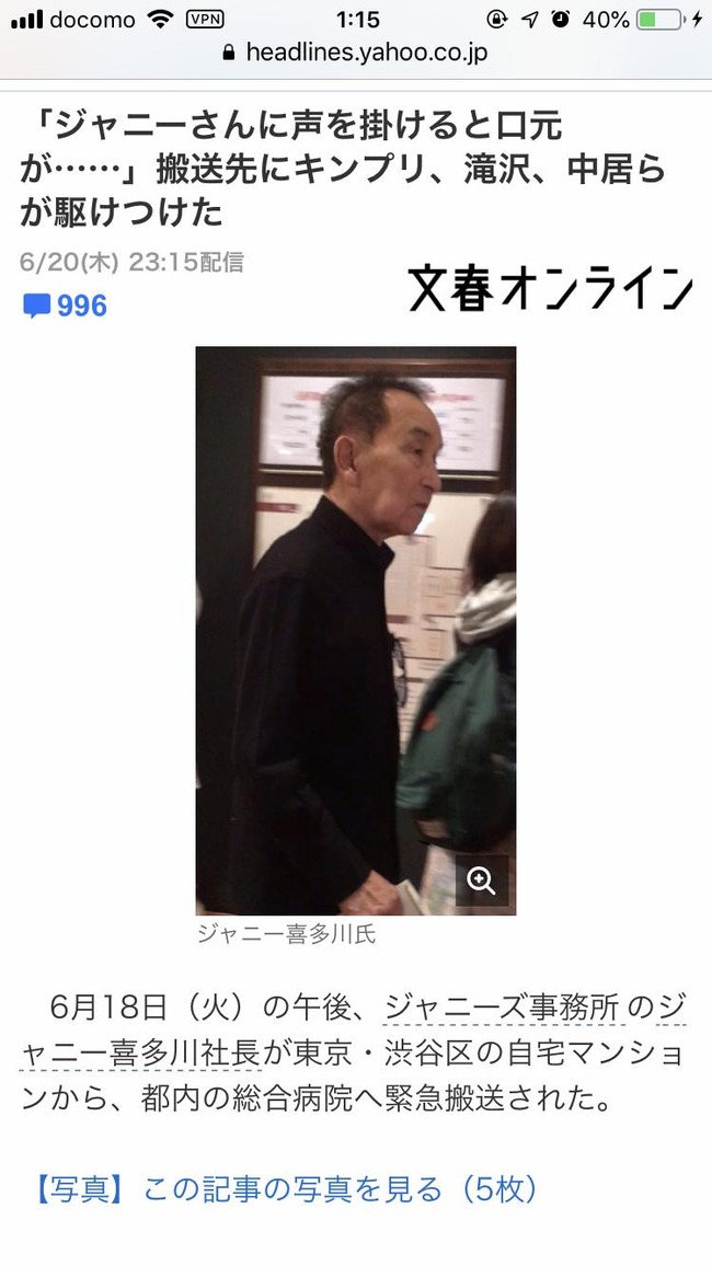 究極のホモ野郎、ジャーニー喜多川が死んだという噂が飛び交う！？_a0348309_1375669.jpg