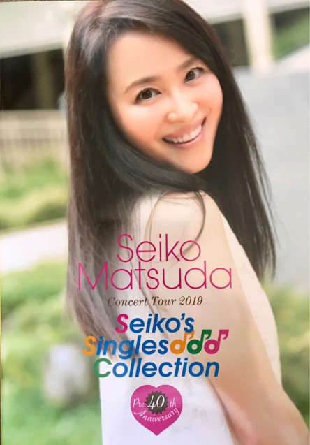 松田聖子コンサートツアー19 大阪城ホール 岡村ゆかりの ときどきミュージアム