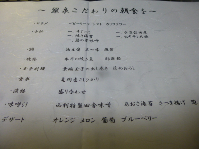 翠泉 　_d0106134_19543361.jpg