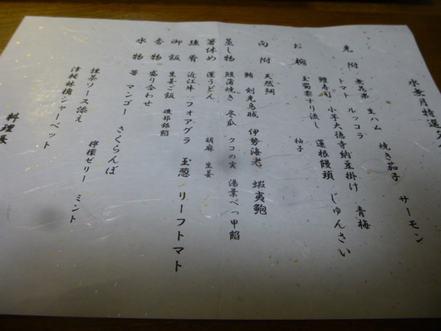 翠泉 　_d0106134_19543376.jpg