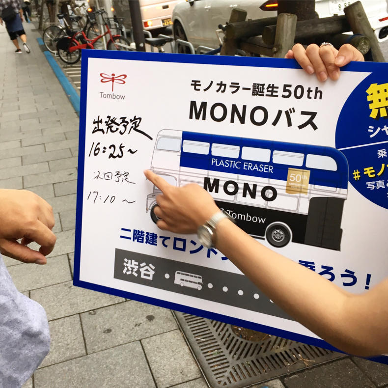 MONOのラッピングバス、ハマりすぎw_c0060143_17552797.jpg