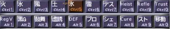 じゅえの学者の装備とマクロ_e0401547_18484744.png