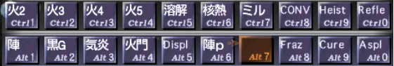 じゅえの学者の装備とマクロ_e0401547_18585477.png