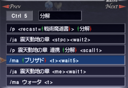 じゅえの学者の装備とマクロ_e0401547_19185278.png