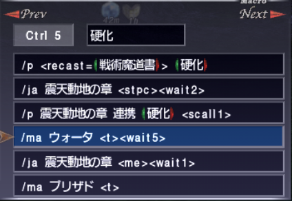 じゅえの学者の装備とマクロ_e0401547_19204697.png
