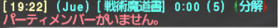 じゅえの学者の装備とマクロ_e0401547_19230640.png