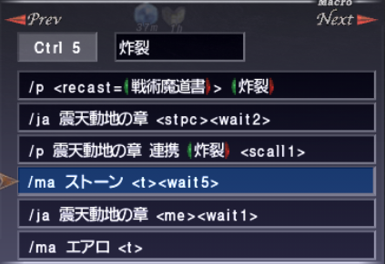 じゅえの学者の装備とマクロ_e0401547_19251620.png