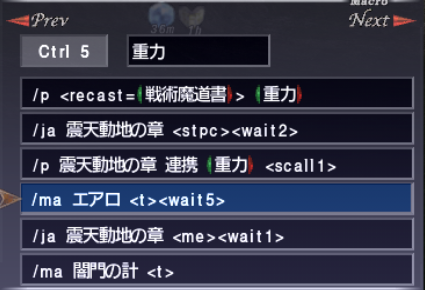 じゅえの学者の装備とマクロ じゅえ的ffxiめも じゅえの学者の装備とマクロ じゅえ的ffxiめも