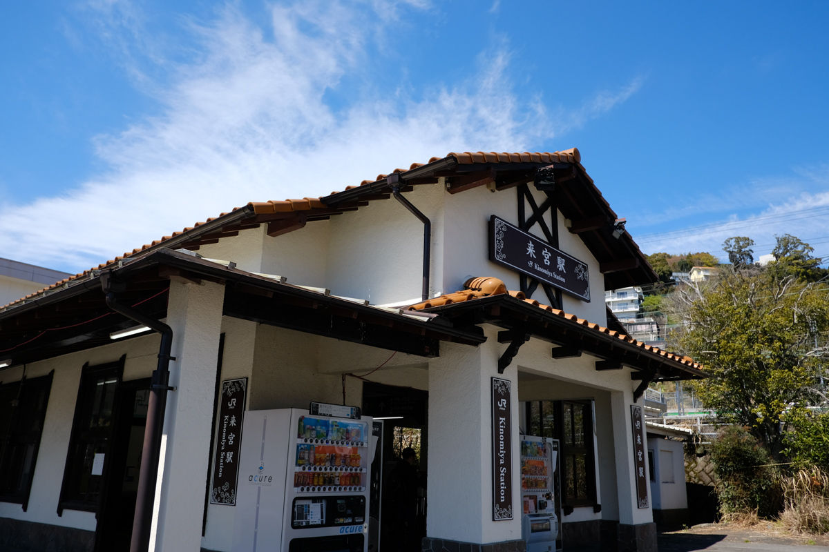 伊豆半島玄関口~9_c0084666_17114053.jpg