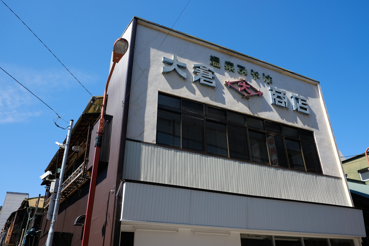 伊豆半島玄関口~13_c0084666_17592315.jpg