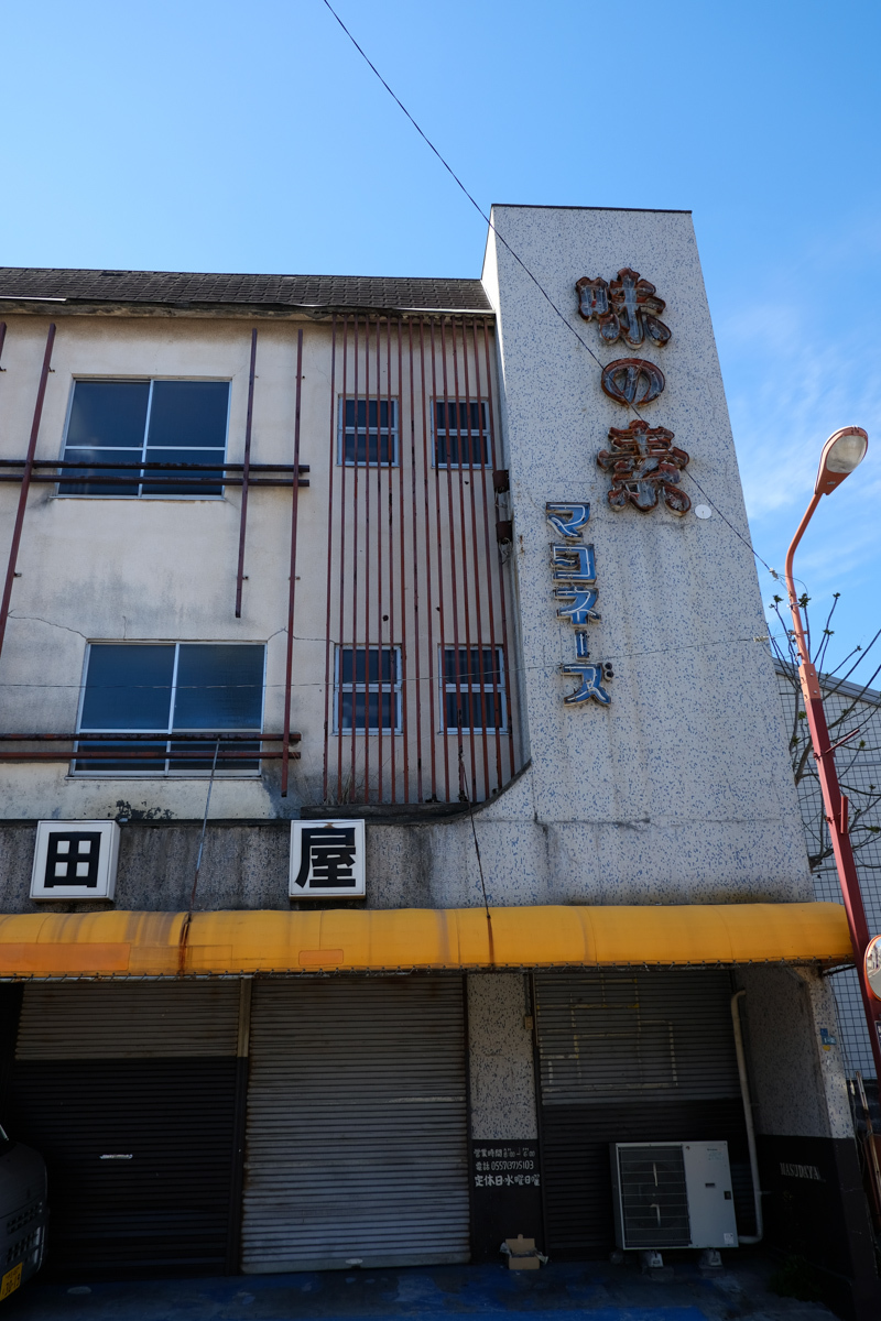 伊豆半島玄関口~13_c0084666_17592325.jpg