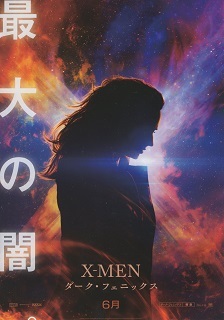 『X-MEN/ダーク・フェニックス』(2019)_e0033570_20564129.jpg