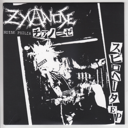ZYANOSEラストアルバム&過去作再入荷/発売中 : PUNK AND DESTROY