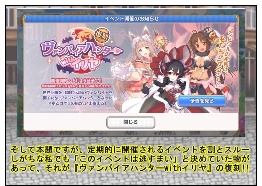 プリコネ雑記 11 ガチャ運の覚醒 Bob Expo