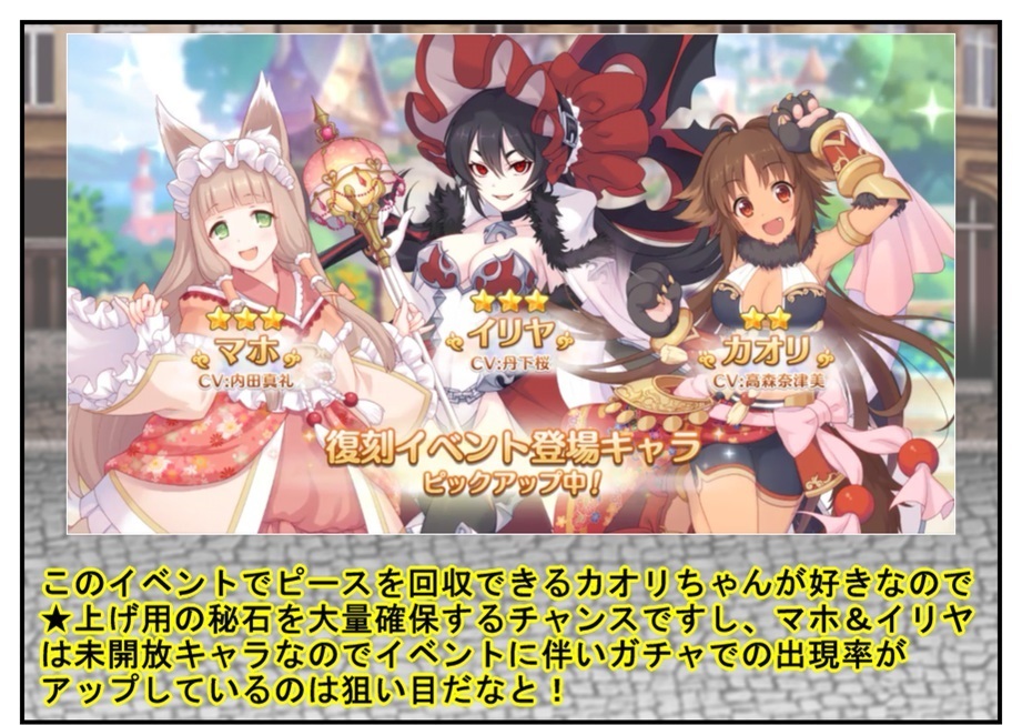 【プリコネ雑記#11】~ガチャ運の覚醒~_f0205396_20550904.jpg