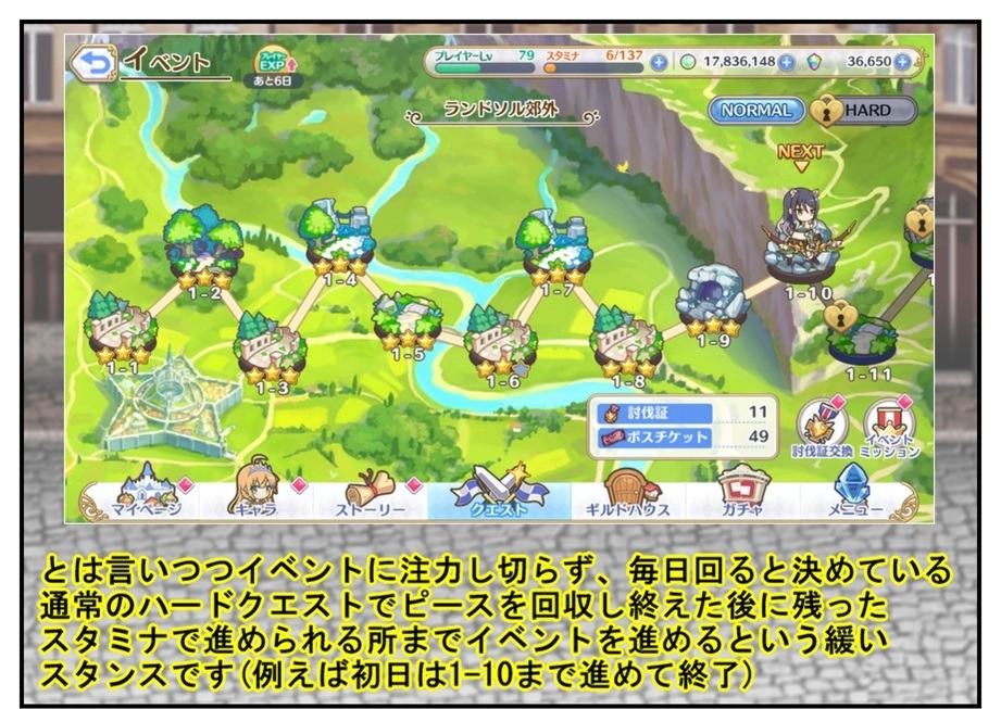 【プリコネ雑記#11】~ガチャ運の覚醒~_f0205396_20551242.jpg