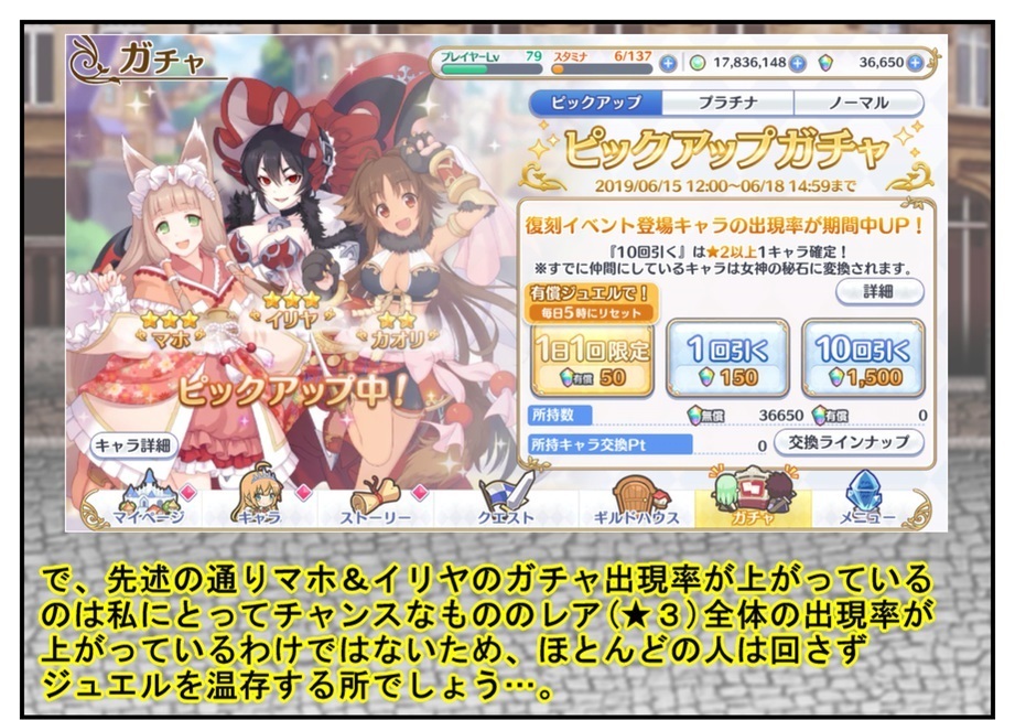 プリコネ雑記 11 ガチャ運の覚醒 Bob Expo プリコネ雑記 11 ガチャ運の覚醒 Bob Expo