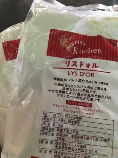 パンの粉_f0229521_11324094.jpeg