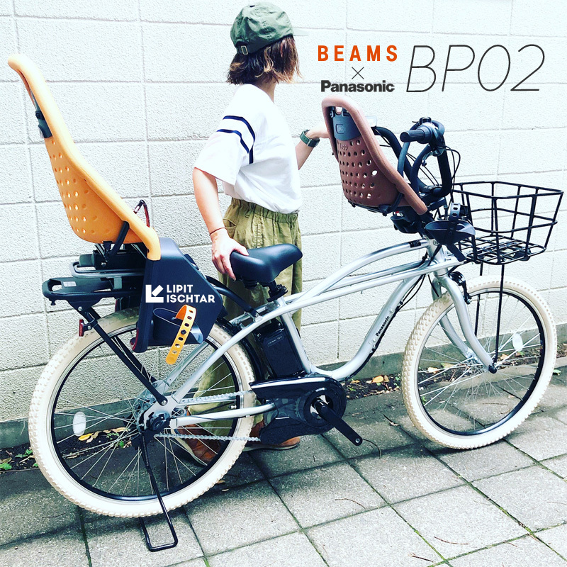 2019年☆BEAMS x Panasonic☆ NEW 「 BP02 」パナソニック ビームス Yepp ビッケグリ EZ ステップクルーズ 電動自転車 おしゃれ自転車 カスタム自転車 bp02_b0212032_11210125.jpeg