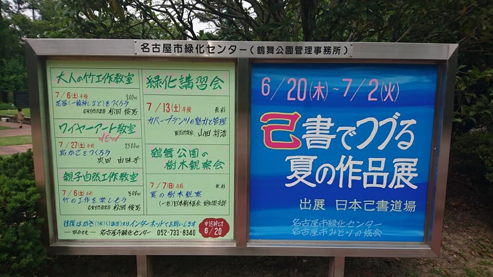とねりこの木 探し 鶴舞公園編 愛知 名古屋を中心に活動する女性ギタリストせきともこのブログ